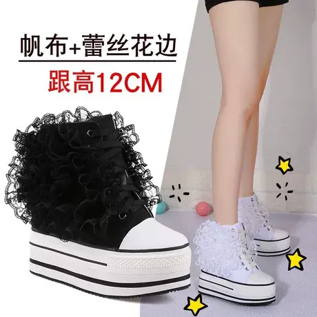 休闲帆布鞋女婚纱神器运动鞋蕾丝花网厚底松糕鞋12厘米内增高婚鞋图片