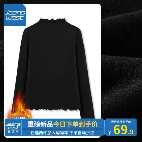 KV真维斯2023秋冬季新款黑色木耳边打底衫女高级加绒内搭秋衣上衣商品大图