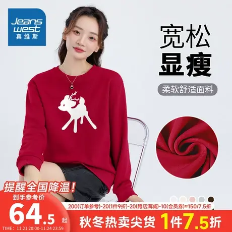 JRP真维斯女本命年龙年衣服冬季新款女式复合牛奶丝印花长袖卫衣商品大图