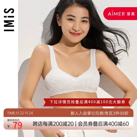 爱美丽IMIS内衣无钢圈小胸舒适棉感3/4杯少女背心文胸IM17BBD2商品大图