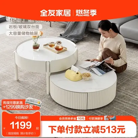 全友家居奶油风极简岩板茶几客厅阳台可移动的高矮沙发边几DW1188商品大图