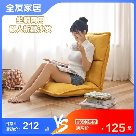 【满800元+125元换购】全友家居单人沙发椅休闲折叠沙发DX106076图片