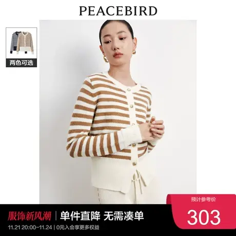 太平鸟绵羊毛条纹针织开衫女2023冬装时尚品质高级感毛衣外套奥莱商品大图