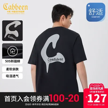 卡宾男装新疆长绒棉T恤2023夏新款融化感字母发泡印花短袖宽松H图片