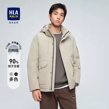 HLA/海澜之家可脱卸帽羽绒服2023秋冬新款挺括保暖纯色加厚外套男图片