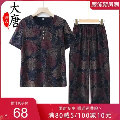 奶奶夏装套装短袖中老年人T恤女妈妈两件套宽松老人太太衣服圆领图片