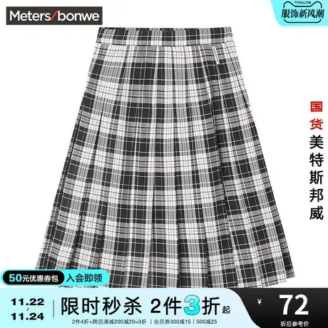 [2件3折起]美特斯邦威格纹长百褶裙女春夏潮流日系宽松半身裙图片