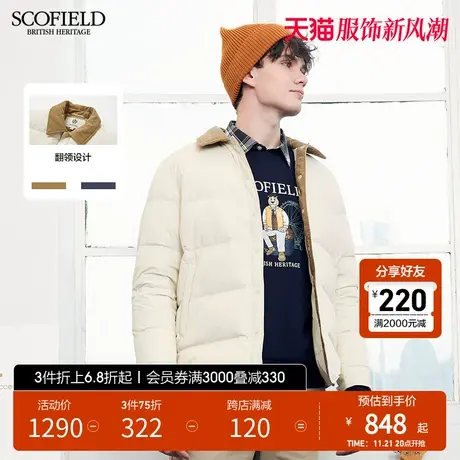 SCOFIELD冬季新款翻领青春潮流时尚休闲男保暖鸭绒短款羽绒服图片