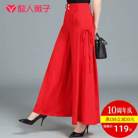 红色阔腿裤女夏高腰休闲大脚裙裤裙甩裤薄款超垂感下坠感新款裤子图片