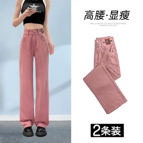 脏粉色窄版阔腿牛仔裤女2023年秋季新款设计感修身显瘦百搭直筒裤图片