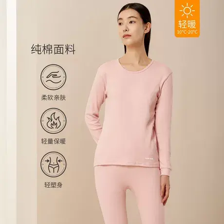 宜而爽女士纯棉保暖内衣秋冬新款圆领保暖套装修身女士套装BJ图片