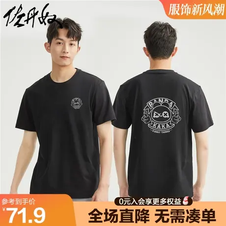 佐丹奴联名t恤男纯棉针织熊猫双面印花潮牌圆领短袖上衣91092276商品大图