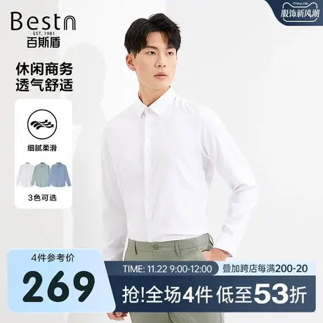 [芦荟纤维]百斯盾男装长袖衬衫春装秋款上装年轻时尚易搭休闲衬衣商品大图