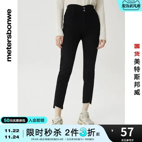 [2件3折起]美特斯邦威紧身牛仔裤女纯色秋冬青少年美式牛仔长裤商品大图
