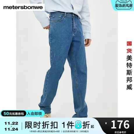 国货美特斯邦威牛仔长裤男秋冬舒适经典直筒微弹抓绒牛仔长裤图片