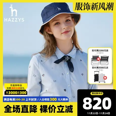 Hazzys哈吉斯春季新款印花女士长袖衬衫修身气质纯棉休闲衬衣女潮图片