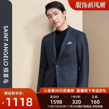 报喜鸟2023秋季新款男士商务休闲羊毛便西格纹单西两粒扣外套男图片
