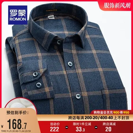 【加绒加厚+含桑蚕丝内胆】罗蒙男士保暖衬衫2023秋冬新款衬衣男商品大图