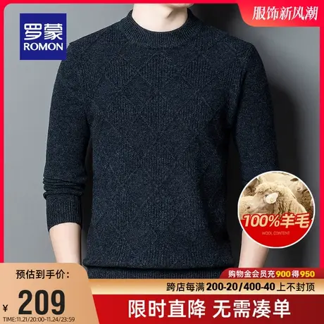 【直降】【纯羊毛】罗蒙男士半高领针织衫2023冬季休闲保暖毛衣男图片