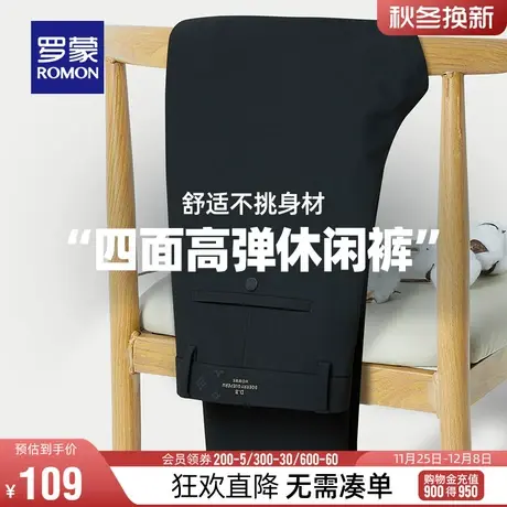【直降】【加绒+四面弹】罗蒙男士休闲裤2023秋冬商务工装西裤男商品大图