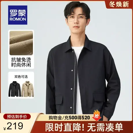 罗蒙男士时尚潮流夹克2024春季新款修身百搭职业上衣工装休闲外套图片
