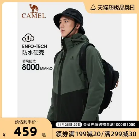 骆驼山系冲锋衣男女三合一外套可拆卸防水透气进藏登山服装|亘3.0商品大图