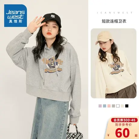 JRP真维斯女装春秋款休闲薄款连帽宽松可爱简约短款套头运动卫衣商品大图