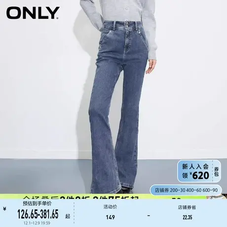 ONLY奥莱春季高腰修身显瘦显腿长弹力喇叭牛仔裤女商品大图