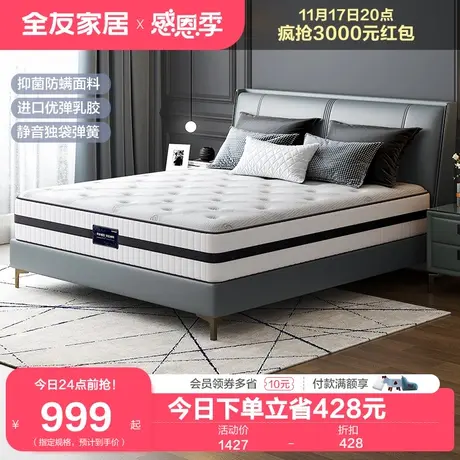 【大V测评款推荐】全友家居独袋弹簧乳胶床垫防螨云之垫105199商品大图