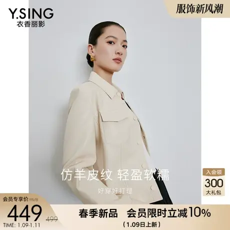 翻领皮衣短外套女衣香丽影2024春季新款今年流行高级感皮夹克上衣图片