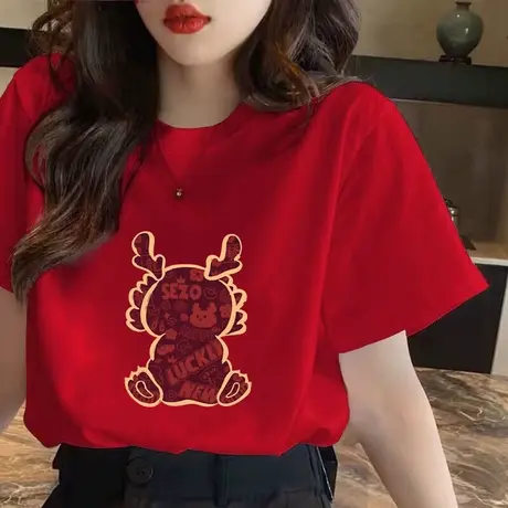 传统中国红2024新款本命龙年打底纯棉短袖男女休闲时尚半袖T恤衫商品大图