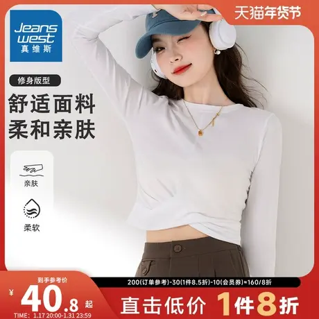 K8真维斯女款 2024春季新款 时尚纯棉长袖T恤净色休闲舒适上衣潮商品大图