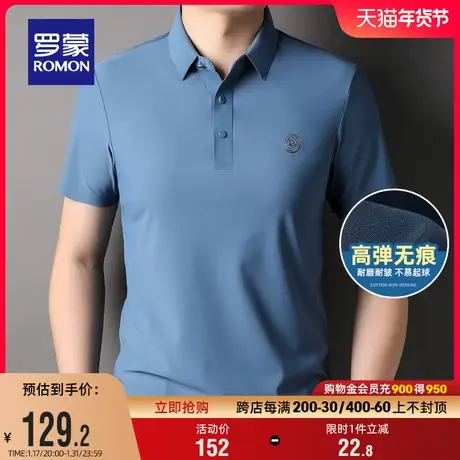 【高弹无痕】罗蒙男士商务短袖POLO衫2024夏季新款舒适凉感T恤衫商品大图