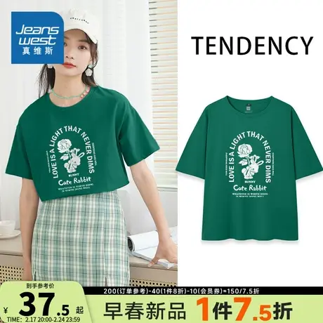 JR真维斯女装春夏季纯棉圆领上衣兔子印花宽松短袖T恤女款打底衫商品大图