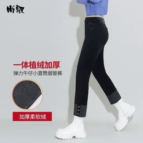 尚驭黑色弹力高腰牛仔植绒亲肤小直筒裤2023年冬季新款烟管裤翻边图片