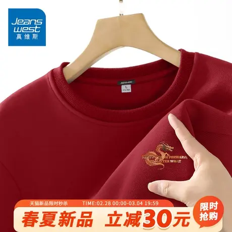 GV真维斯新年无帽卫衣男春秋款龙年红色上衣男生本命年属龙衣服A图片