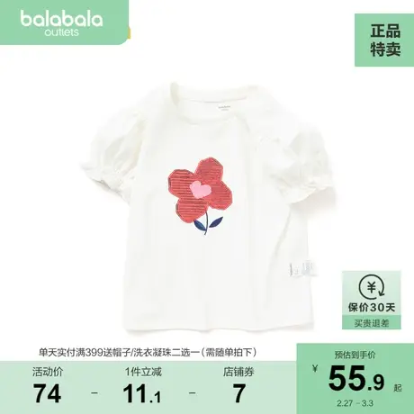 【商场同款】巴拉巴拉童装女小童短袖T恤夏装儿童甜美风图片