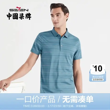 【清仓】柒牌男装短袖POLO衫含桑蚕丝商务薄款夏季细条纹翻领t恤图片