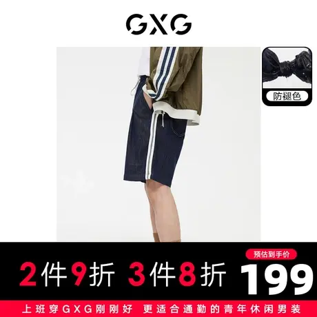 GXG男装  牛仔短裤五分裤不易褪色松紧腰明线织带 2023年夏季商品大图