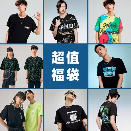 【超值清仓】马克华菲夏季印花字母短袖T恤潮流休闲上衣商品大图