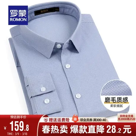罗蒙男士休闲长袖衬衫秋季新款职业百搭上衣商务工装纯色男款衬衣图片