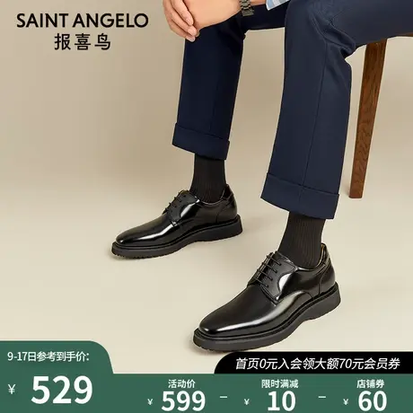 报喜鸟皮鞋夏季男士商务休闲皮鞋真皮开边珠青年时尚光面男鞋子商品大图