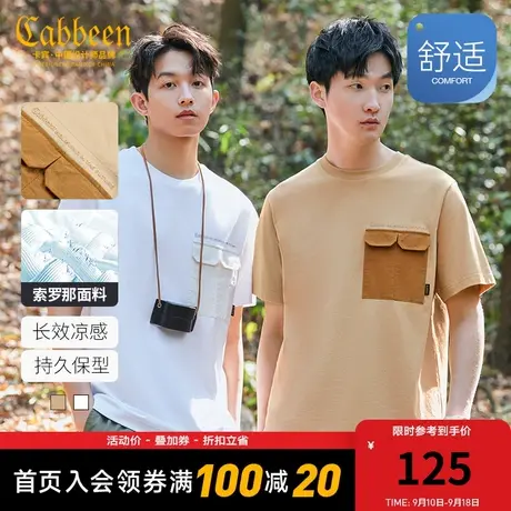 卡宾男装索罗那凉感T恤2023春夏新款魔术贴口袋短袖山系户外潮A商品大图