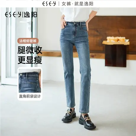 逸阳直筒牛仔裤女士2023年秋季新款高腰修身弹力显瘦法棍烟管裤子商品大图