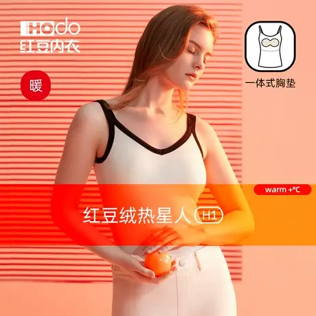 红豆女士保暖背心发热德绒秋冬季打底上衣美体带胸垫吊带保暖衣女商品大图