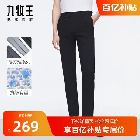 [高弹]九牧王男裤休闲裤2023秋冬新款弹力舒适加厚保暖长裤BN图片