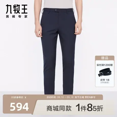 [商场同款]九牧王男裤JA2C20612西裤23秋季新品四面弹格纹长裤EN图片