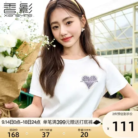 香影白色t恤女短袖2023夏装新款设计感爱心印花休闲宽松圆领上衣商品大图