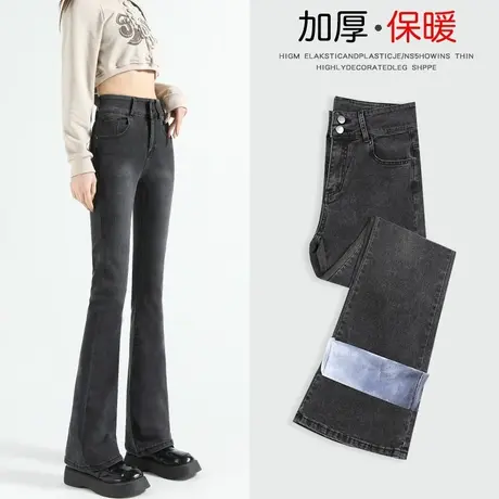 黑灰色加绒喇叭牛仔裤女春秋2023年新款爆款百搭高腰微喇马蹄裤子图片