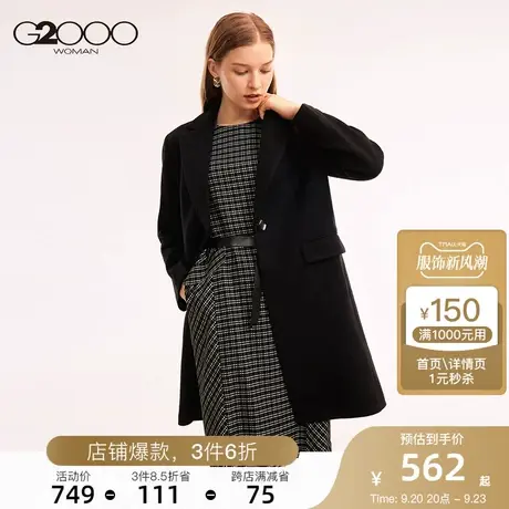 G2000商场新款平驳领剪裁干练洒脱气质2023年秋冬款保暖毛呢外套图片